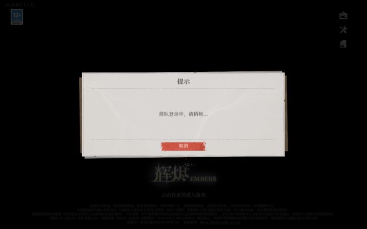上一次这么离谱还是在上一次截图