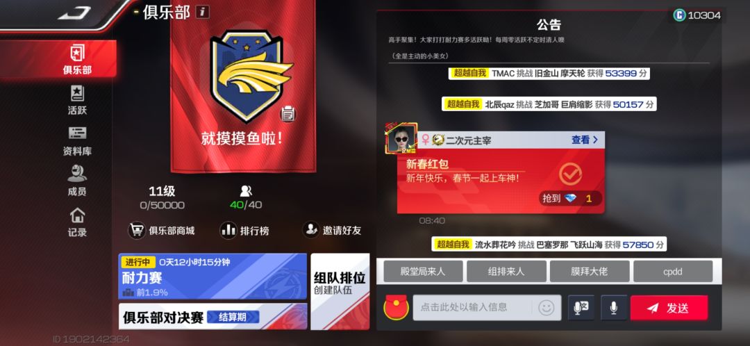 这红包有比我抢的少的吗 1