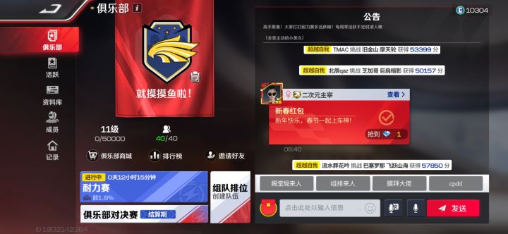 这红包有比我抢的少的吗截图