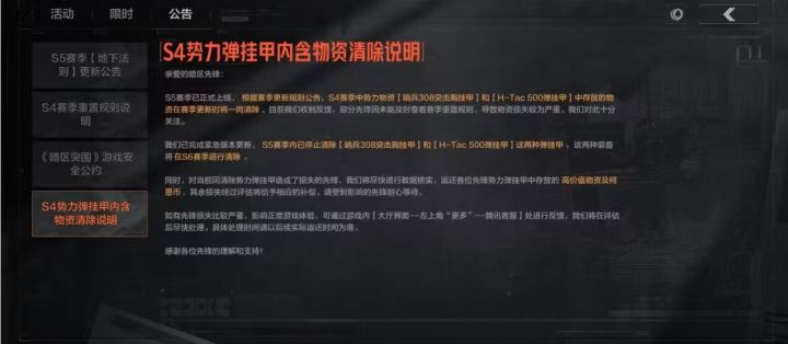 官方这次的操作，我的评价是良心截图