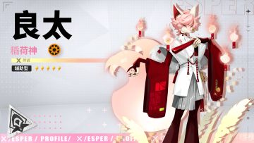 清账丨良太·稻荷神之力技能PV