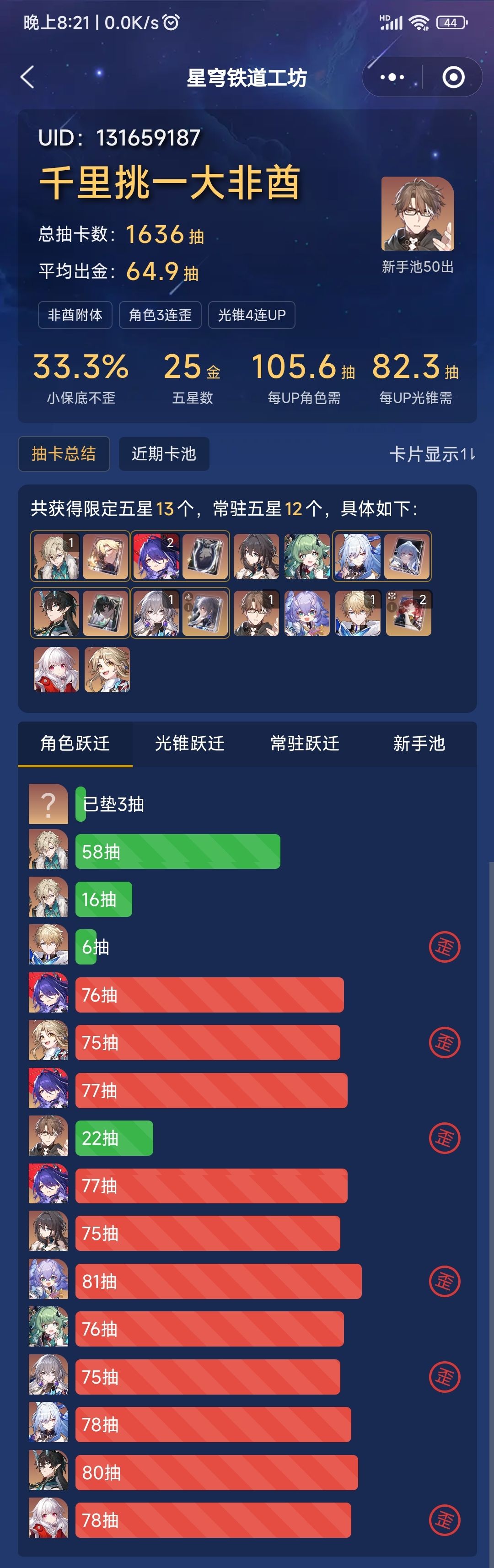 威胁成功。过来还愿 2