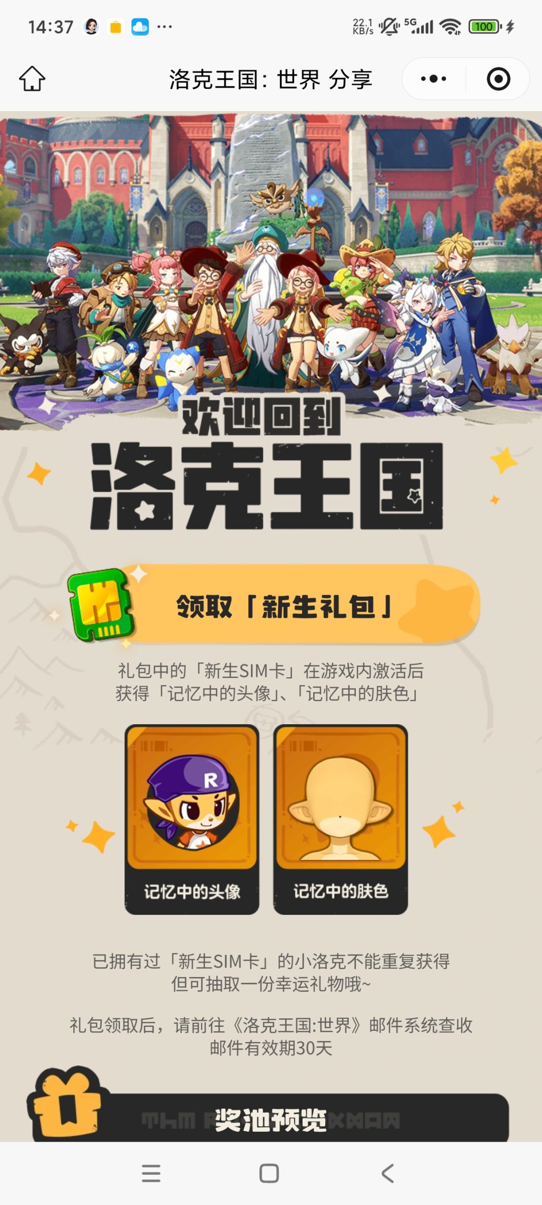 活动SIM卡,有需要的领 1