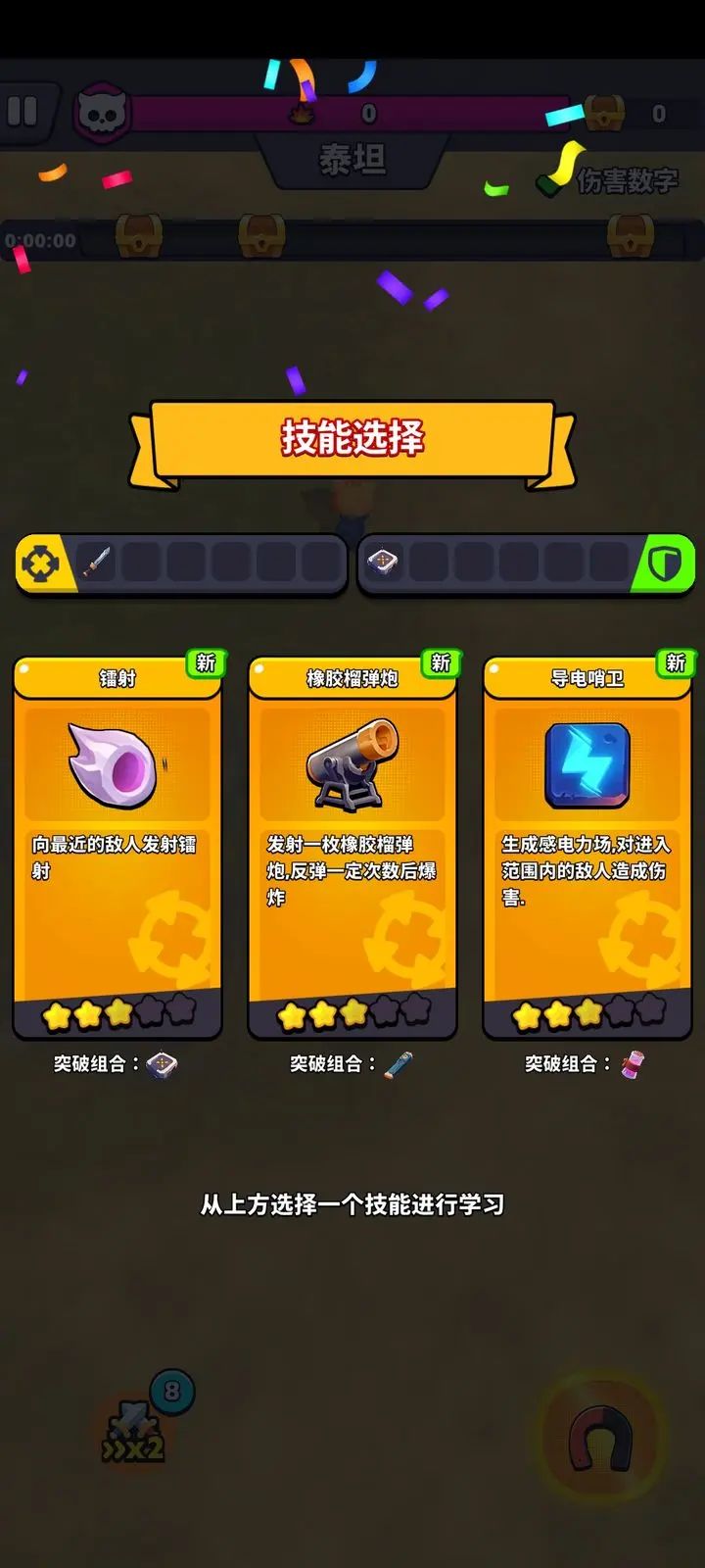 打世界BOSS的小技巧 2