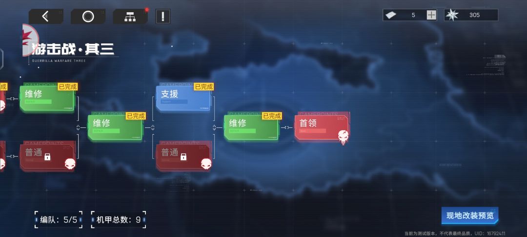 制作组把游击战普通关掉改装的概率增大点吧 2