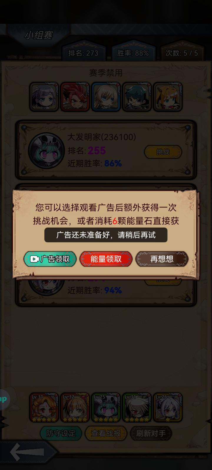 一个下午都不能看广告[表情_捂脸哭]截图