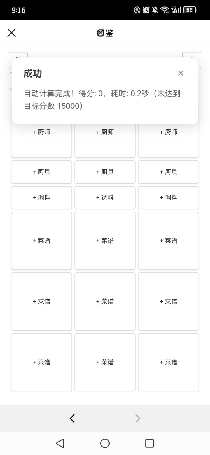 问问各位大佬,鉴网这样是怎么回事啊截图