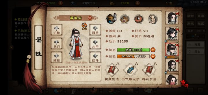 要不要给姜学截图