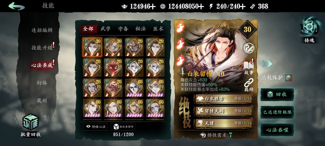 还能继续玩下去吗 3