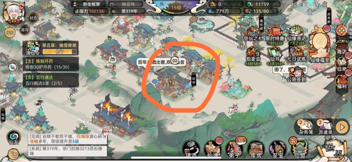 坊市有个提示宝箱奖励，点进去又没有？截图