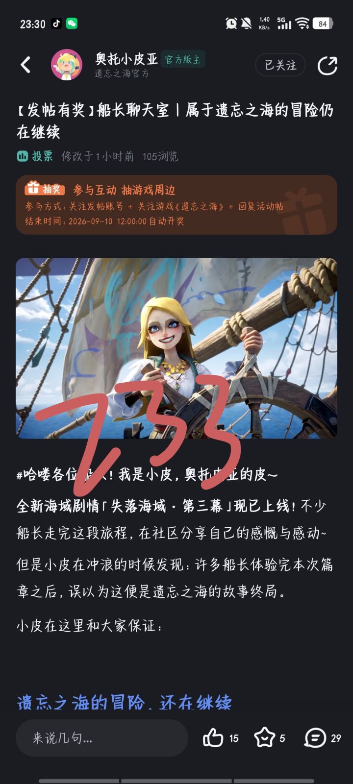 观后感截图