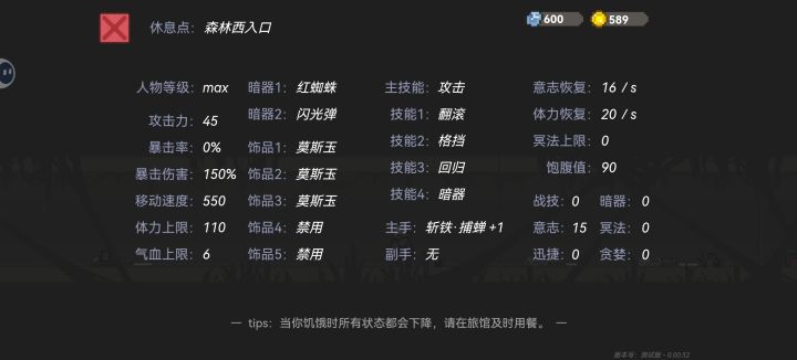相同的饰品效果可以叠加吗?截图
