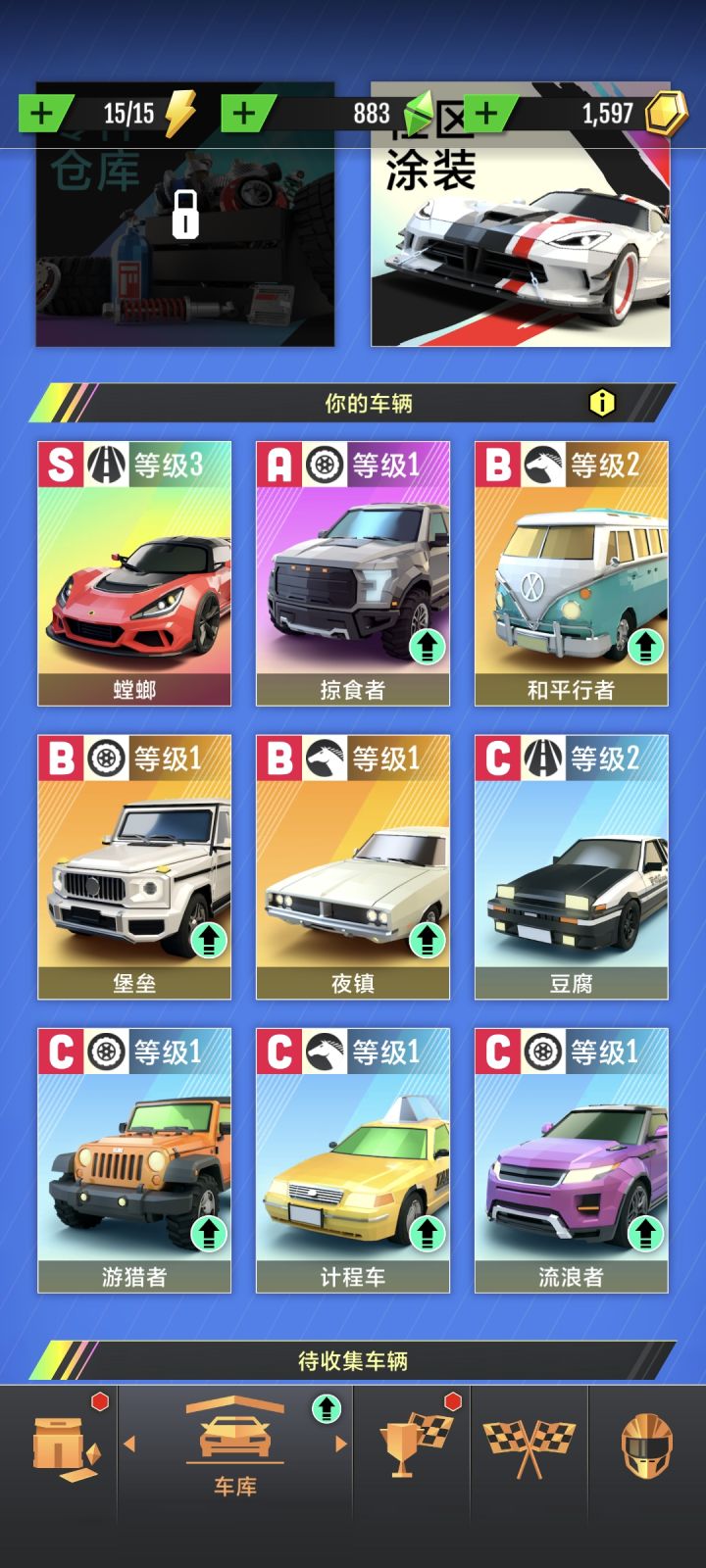哈哈哈一个10连出S截图