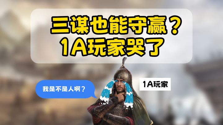 什么叫我三路全优但是输了?截图