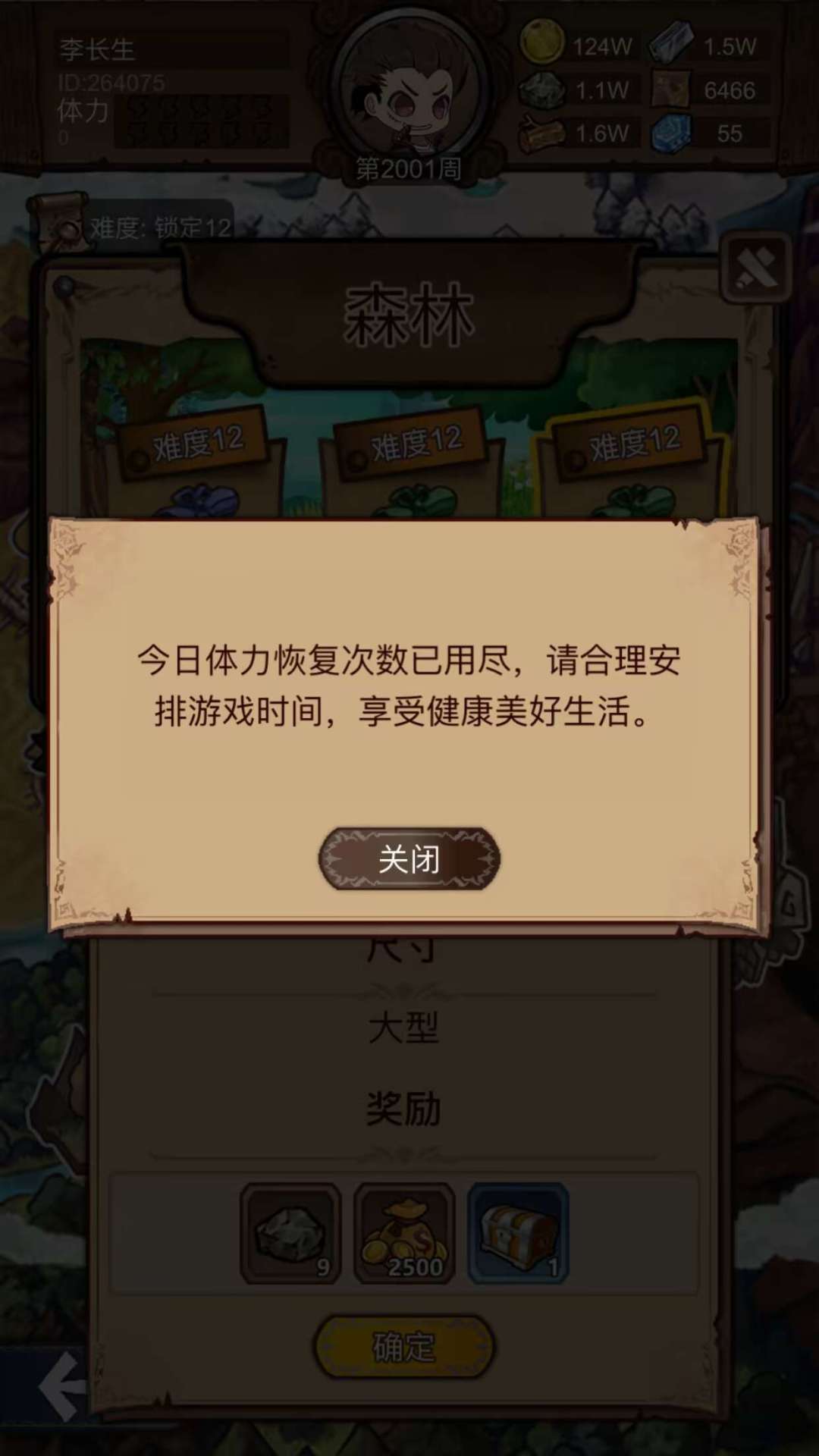 打卡第十五天 1