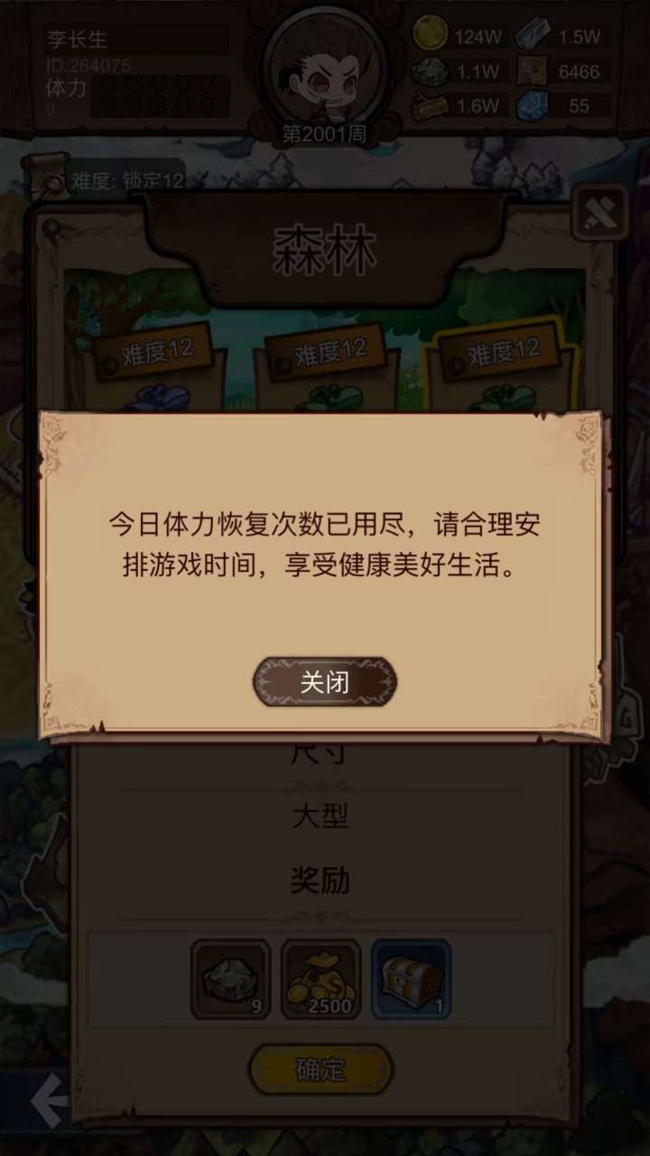打卡第十五天截图