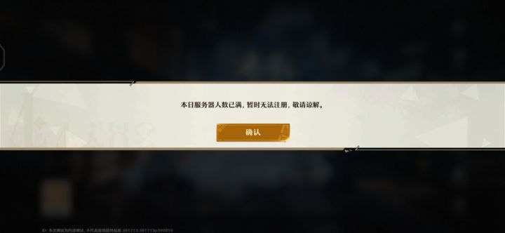 搞不懂为什么有注册上限这种东西(=_=)截图