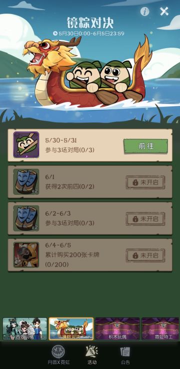 月圆逢端午，好礼赠不停！