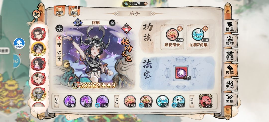 3610怎么过吖 3