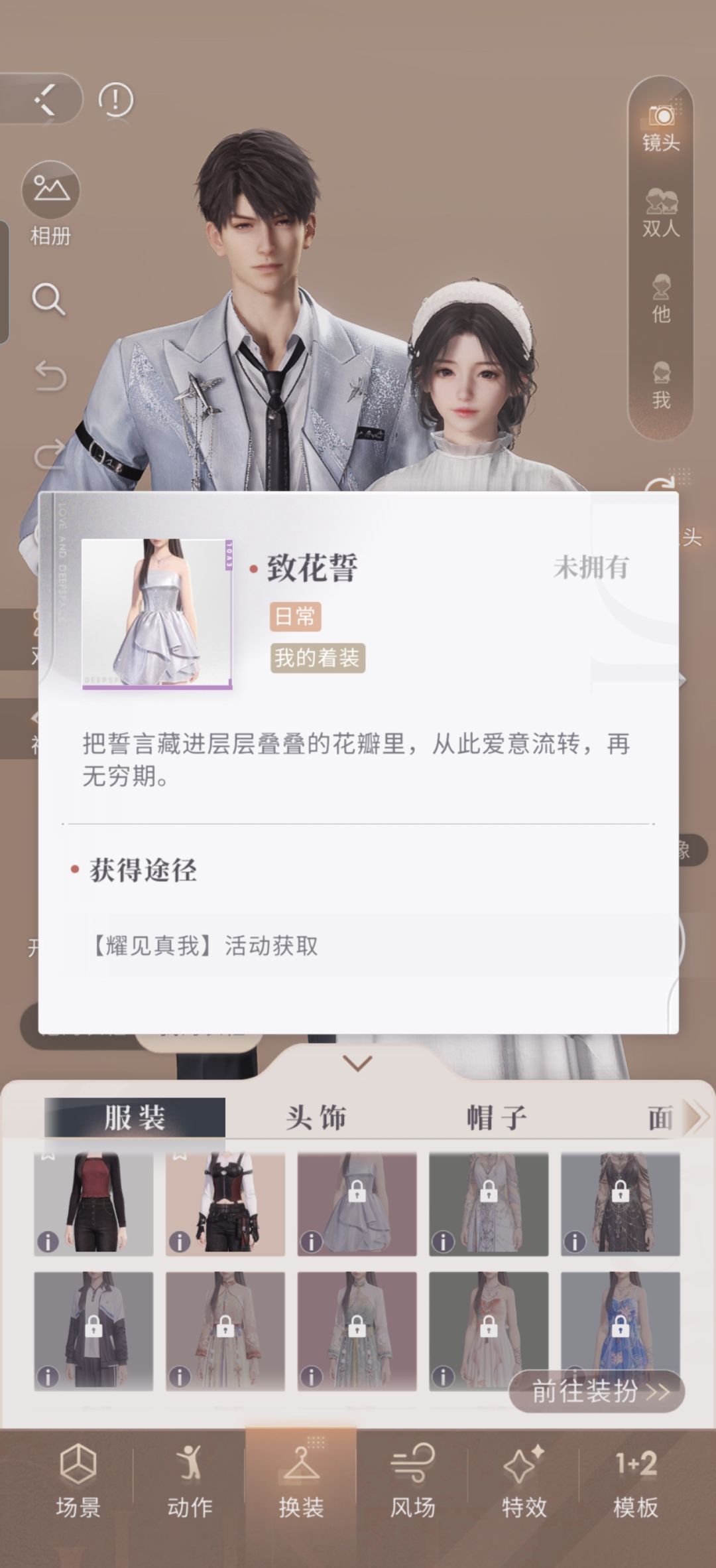 这个衣服你们领了嘛? 1