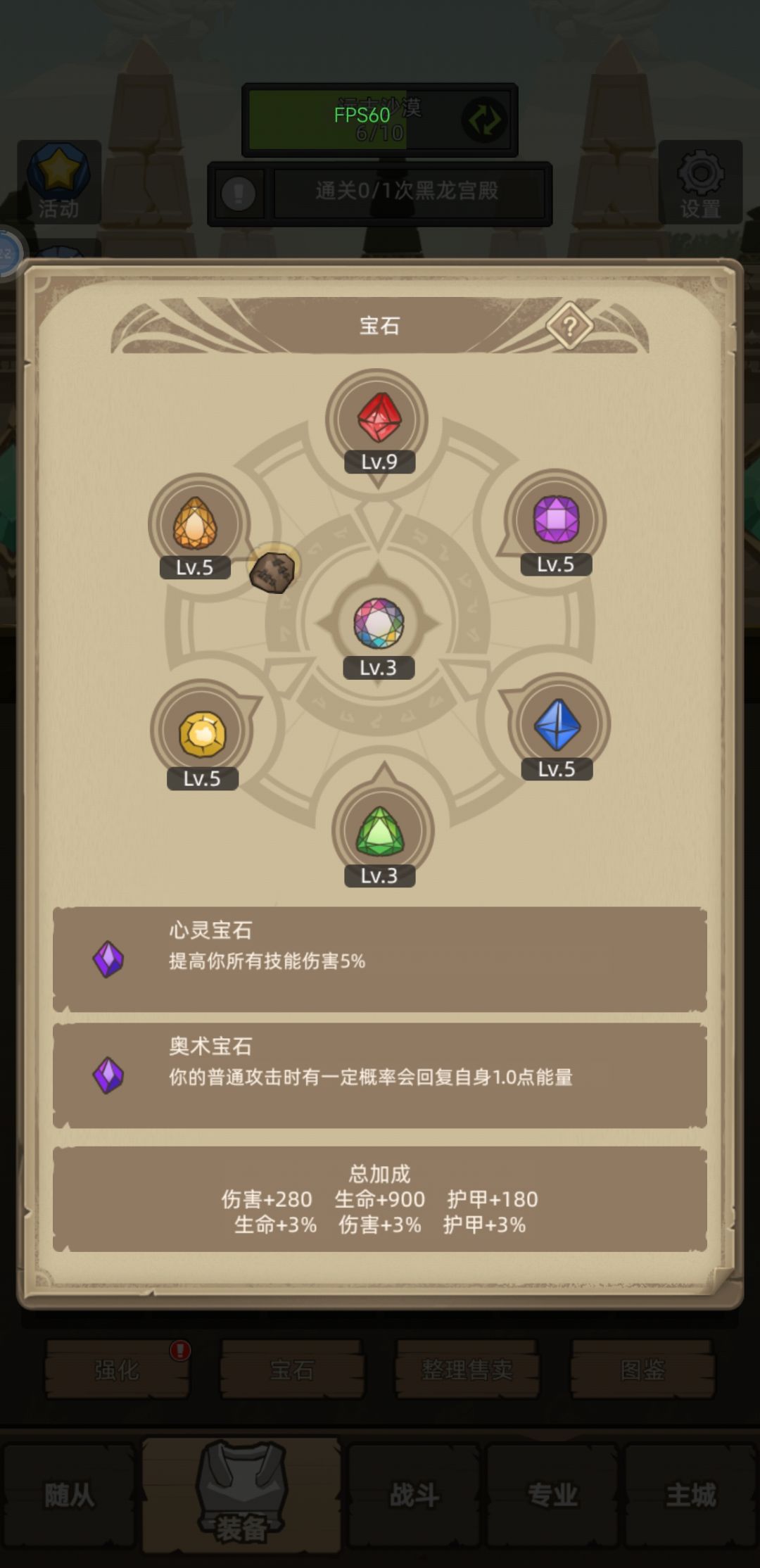 会玩法师的朋友速速进来帮忙看一下 3