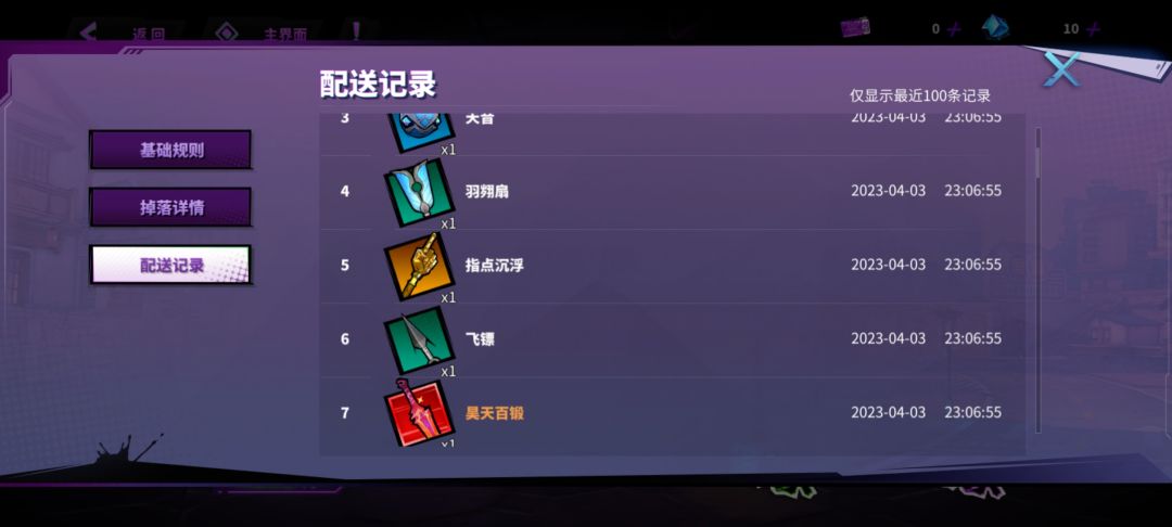 爆率真的很不正常 2