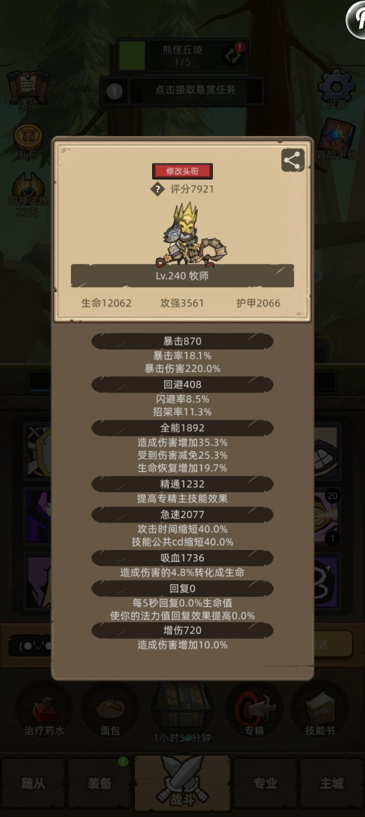 纯萌新的一些疑问截图