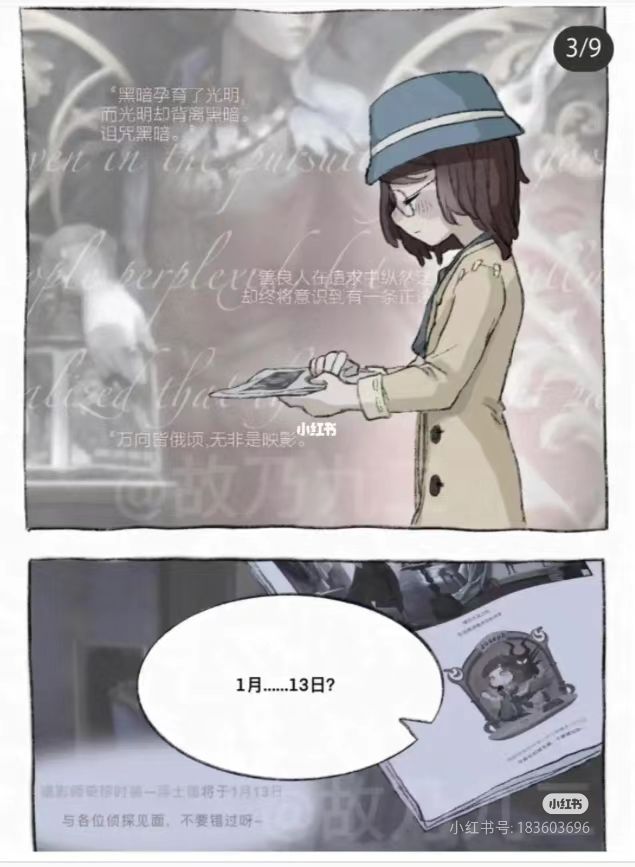 一篇漫画 3