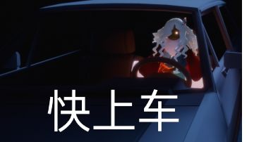 一个自己用于存照片的帖子