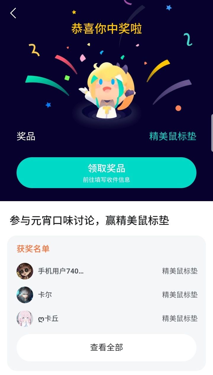 精美鼠标垫 2