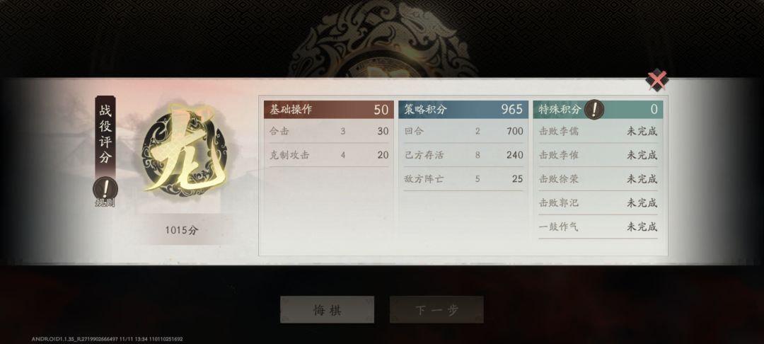 真章虎牢关截图