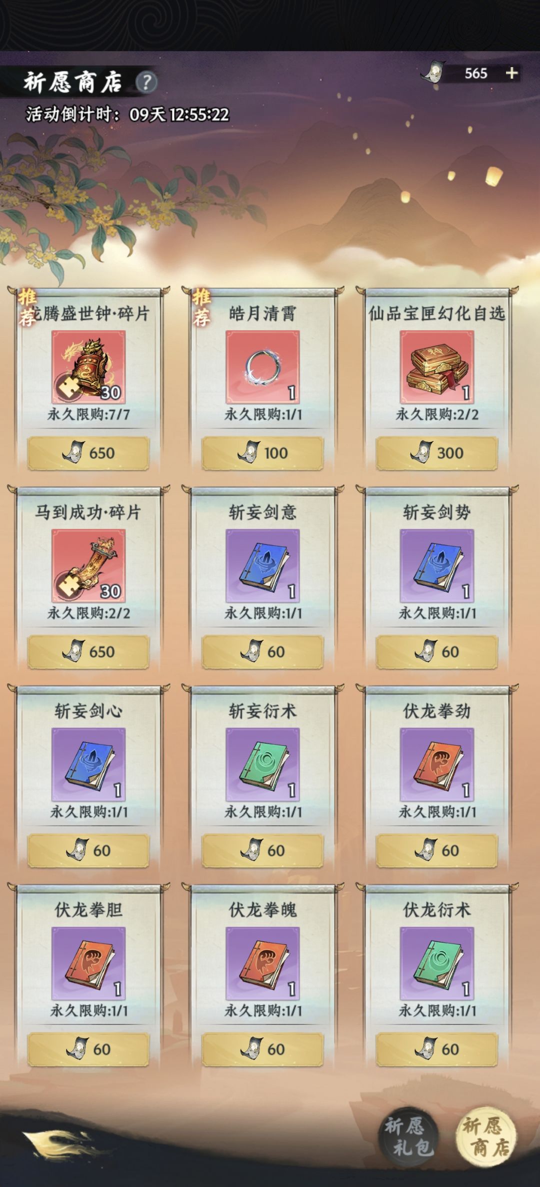 大佬求建议我是剑修元婴中期,换什么? 1