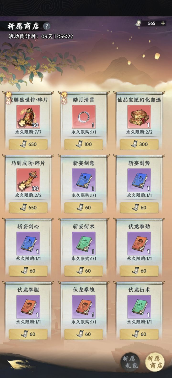 大佬求建议我是剑修元婴中期，换什么？截图