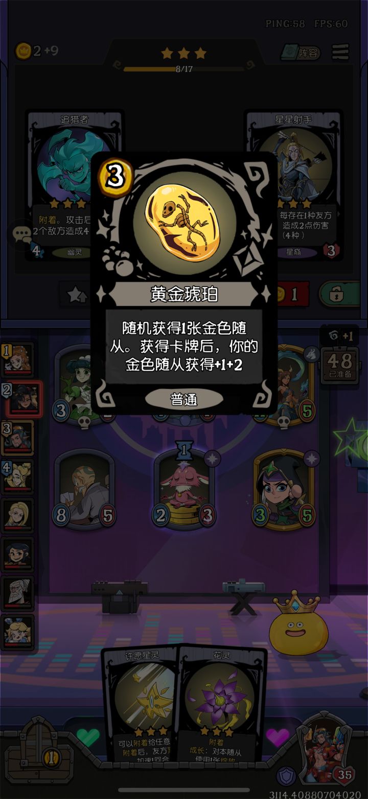 琥珀有bug,数值错误截图