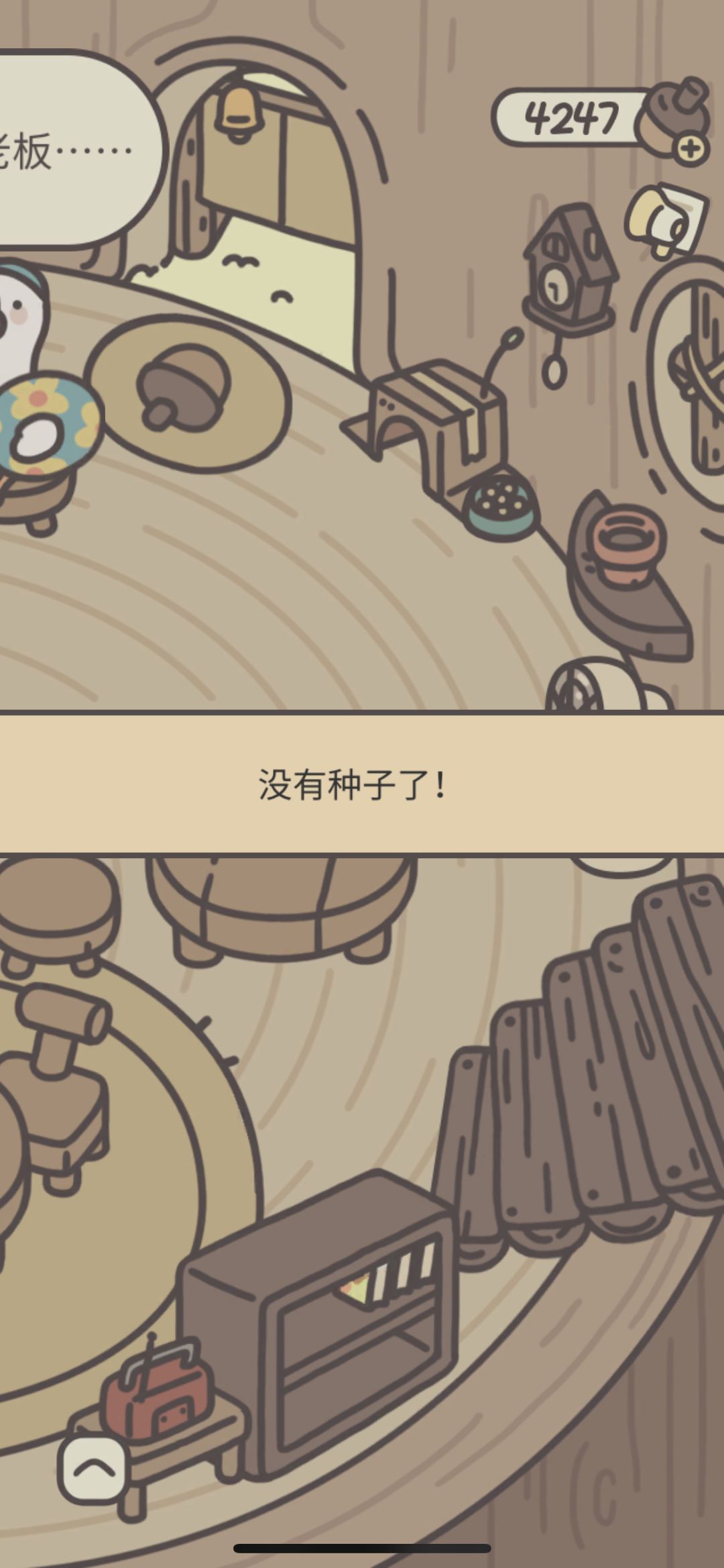 这个种子这样是不是收集完了 2
