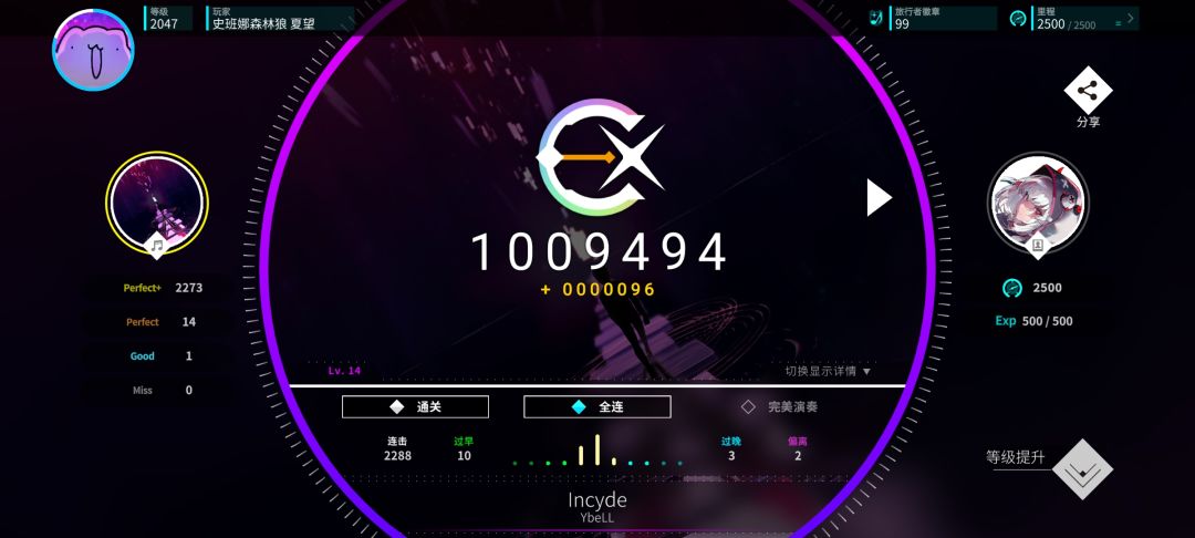 Cytus II联动魔王曲（存疑）AP 2