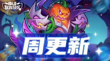 古堡探险！万圣节狂欢夜活动本周五开启