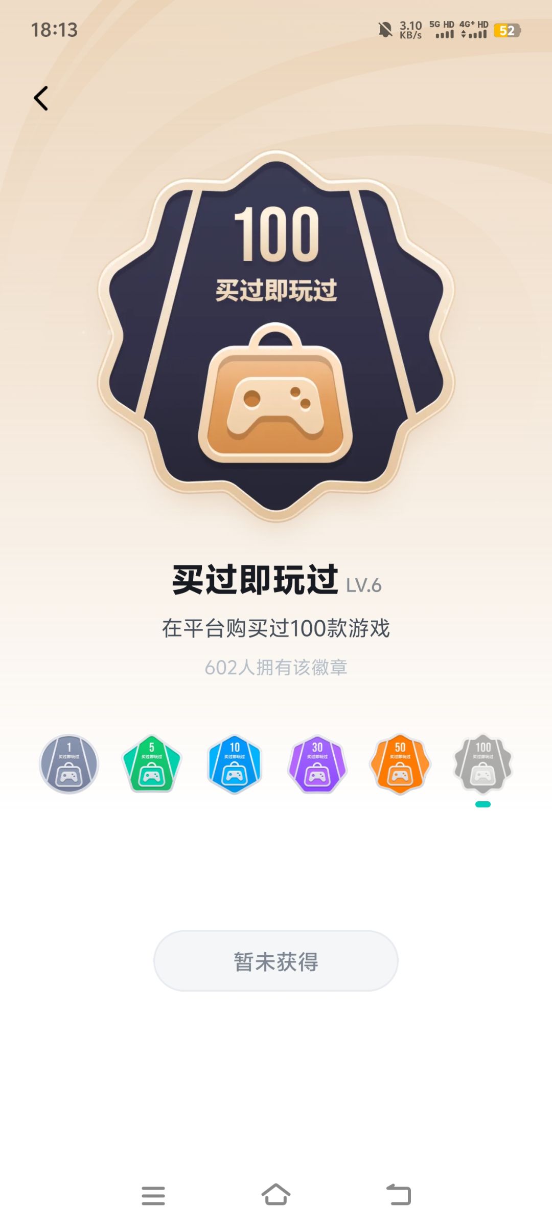 看来是完不成这个成就了 2