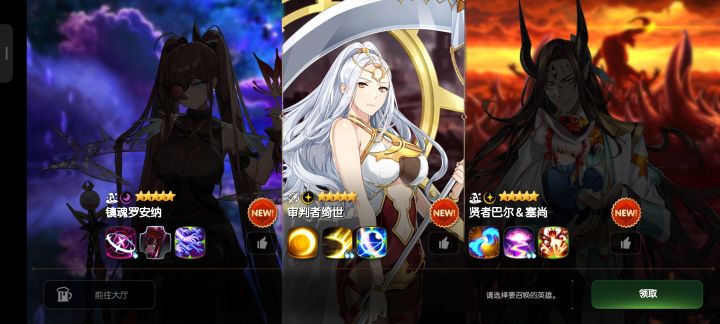 这三个是不是废了截图