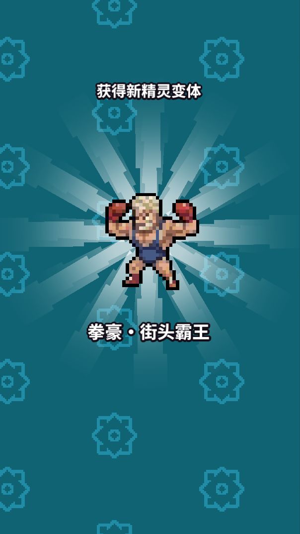 0.2 版本更新公告：斗灵变体与段位奖励截图