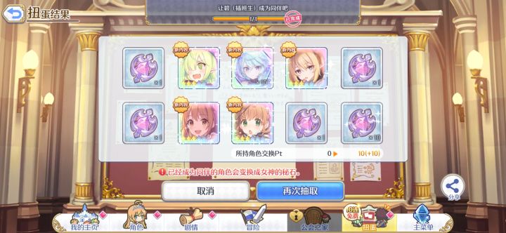 刚刚创的号,这里面有值得培养的吗截图