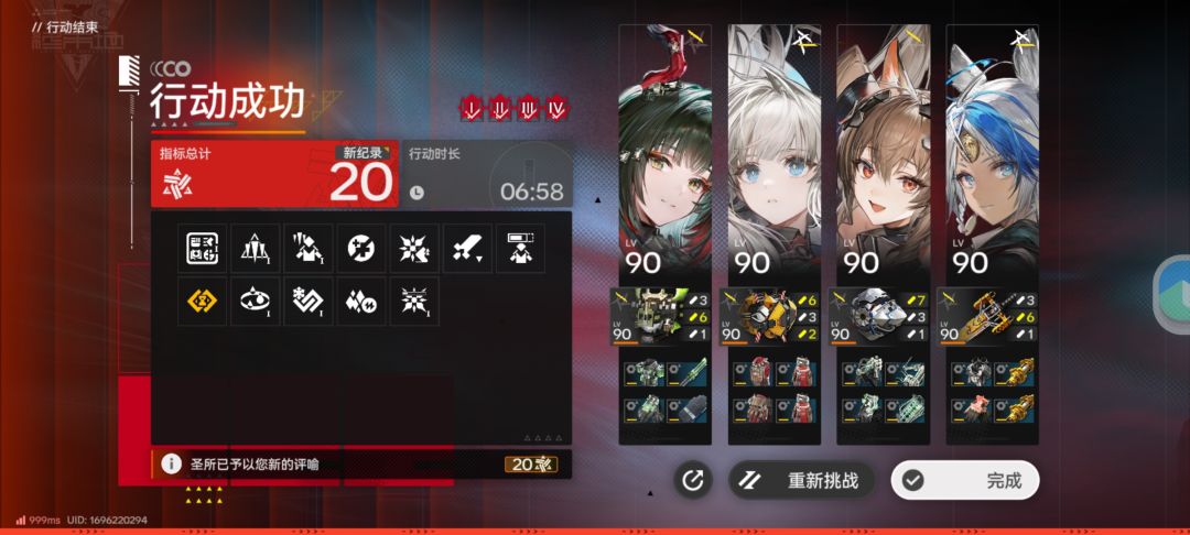 终末地危机合约20! 1