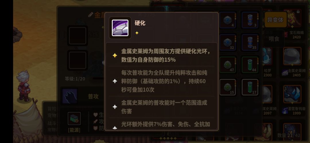 浮石之旅常用宠物推荐 3