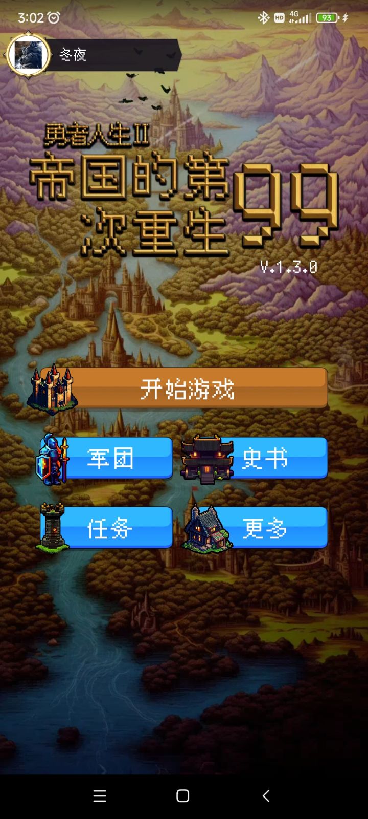 我为什么没有交易站？截图