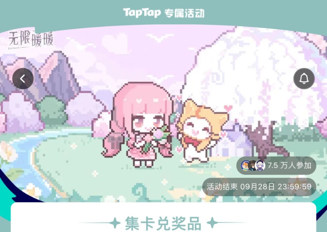 9月 1.9音乐季签到自留 1