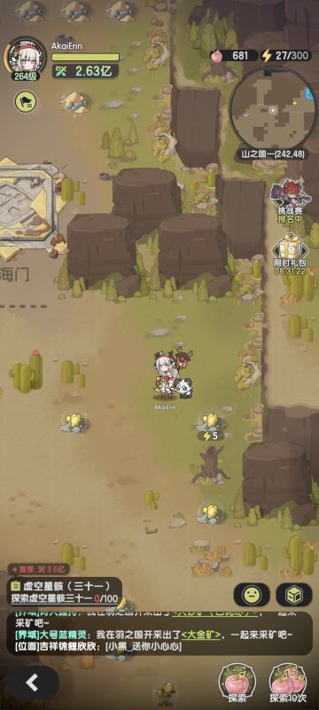 绿洲之星分布图