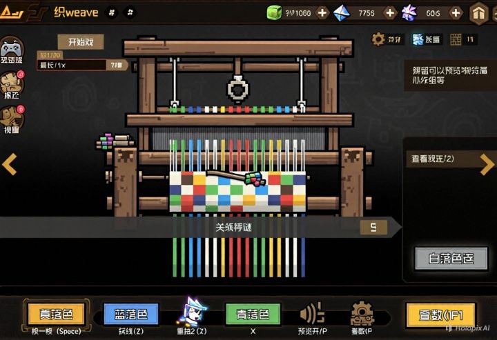 【织Weave】开发日志4（聚光灯GameJam 【涌现】主题参赛作品）截图