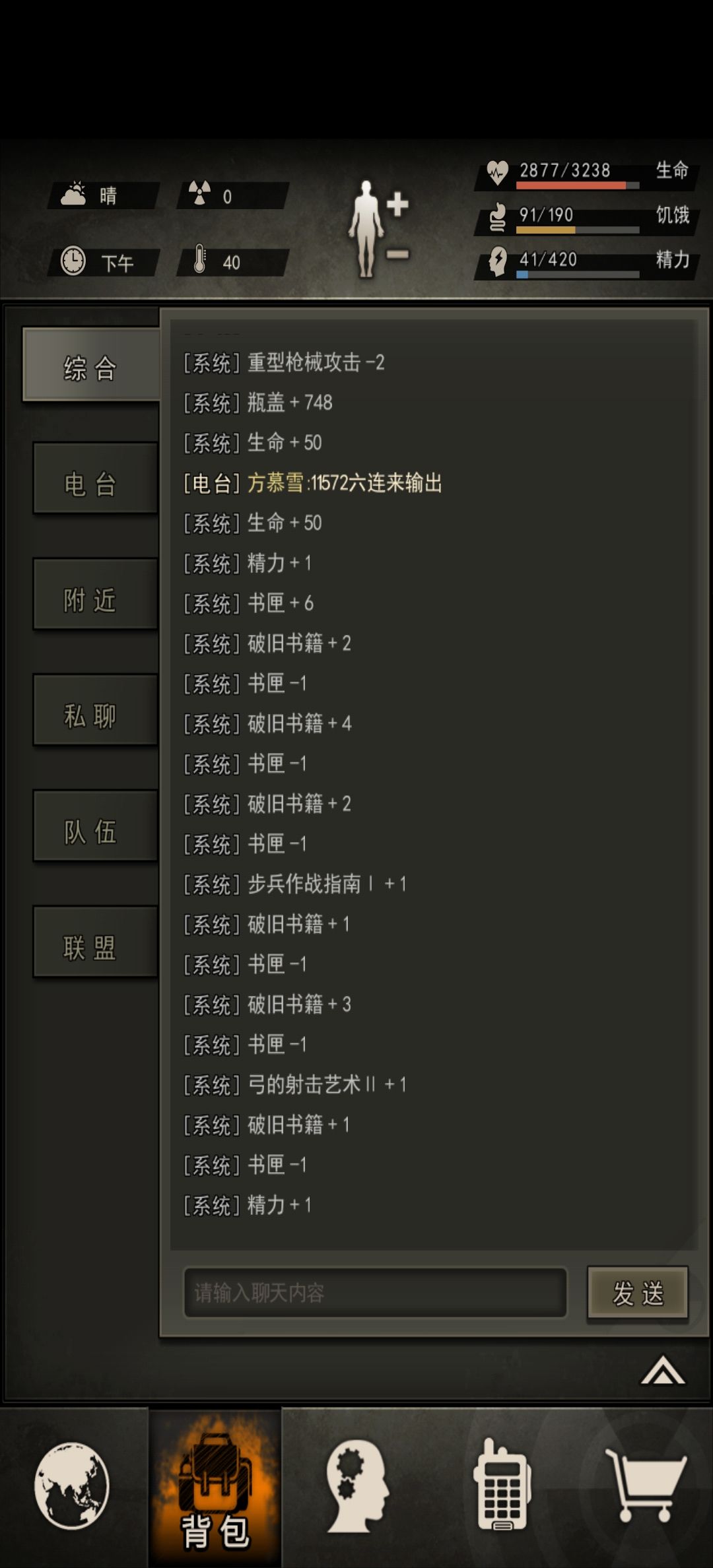 600盖子点完美重型防弹衣算欧吗? 2