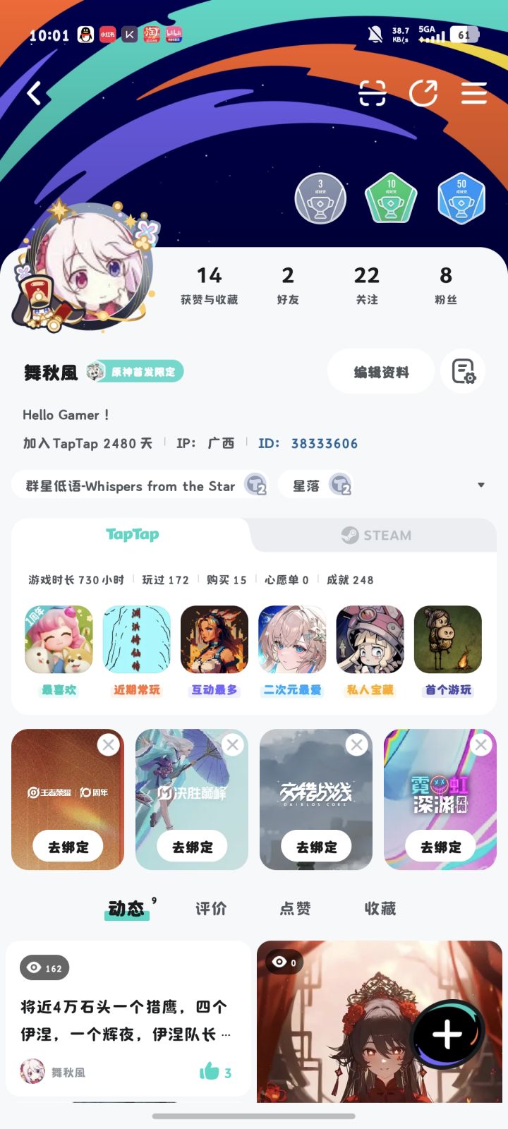 忽然发现快待了7年了截图