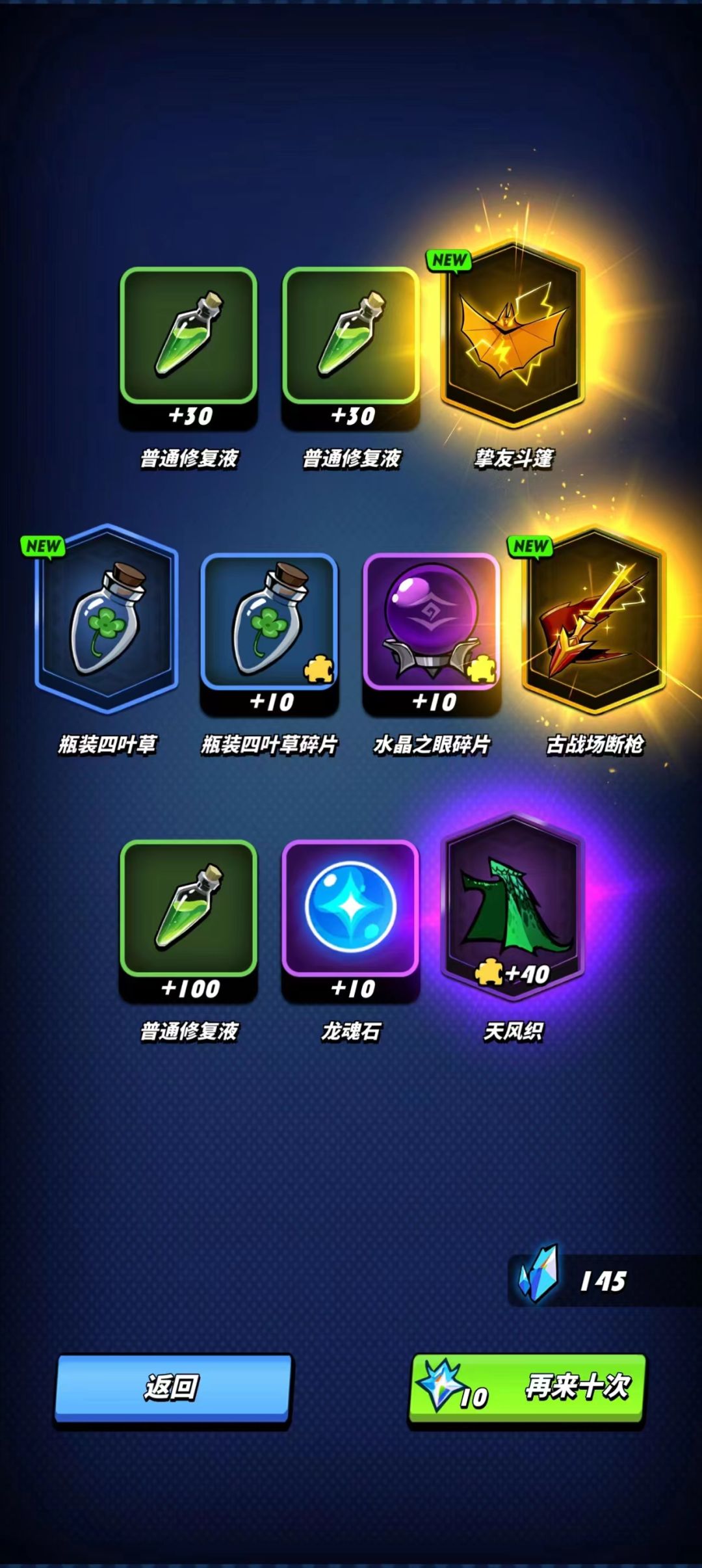 零氪 一发十连 1
